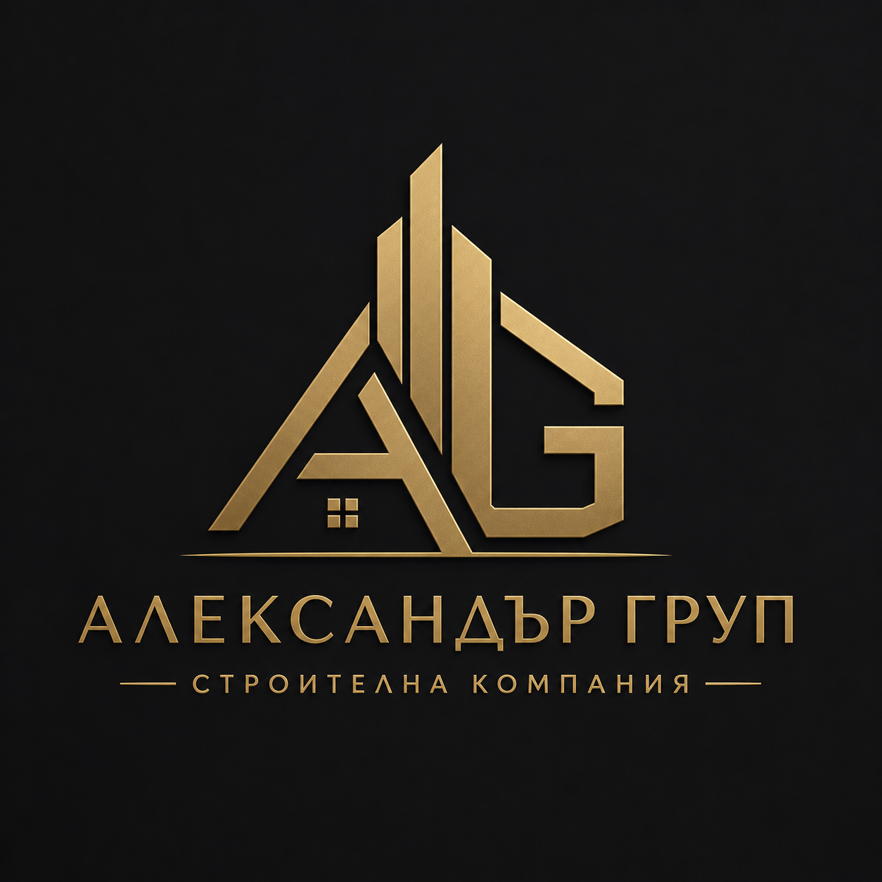 Александър Груп 2010 ЕООД